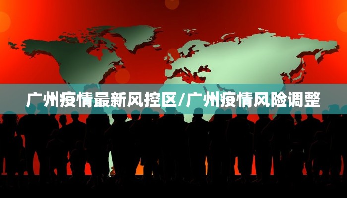 赣州杨坑最新疫情情况（赣州杨坑最新疫情情况如何）