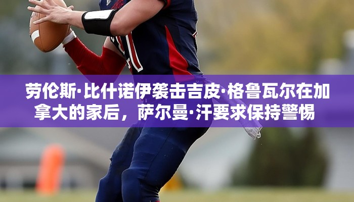 【南京巢湖疫情最新情况,南京巢湖疫情最新情况通报】