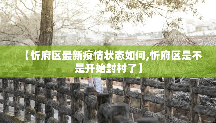 射洪疫情最新要求隔离（射洪最新疫情和新增病例）