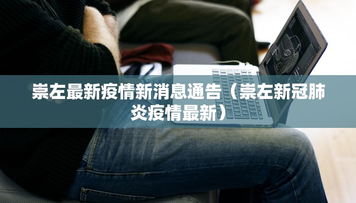 射洪疫情最新要求隔离（射洪最新疫情和新增病例）