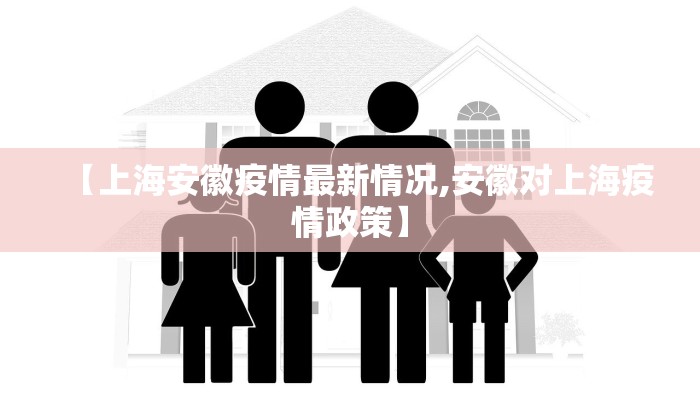 浒山街道疫情最新病例/浒山街道办事处电话号码
