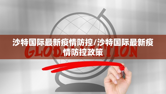 【南朗疫情最新通告数据/南朗镇属于哪个市】
