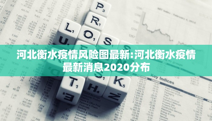 【青岛疫情最近最新通告图,青岛疫情最近最新通告图片】