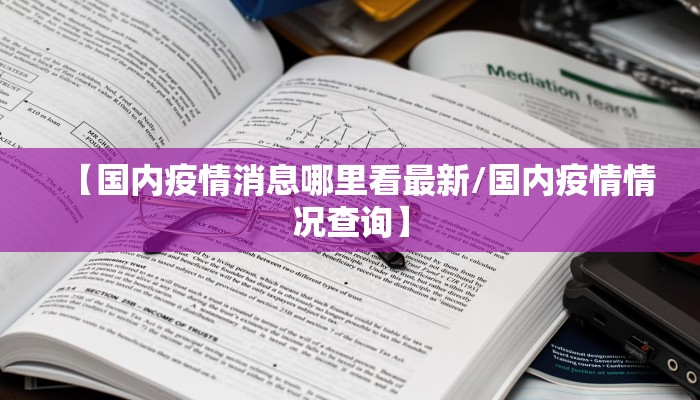 【芜湖返苏疫情政策最新/芜湖返苏疫情政策最新通知】
