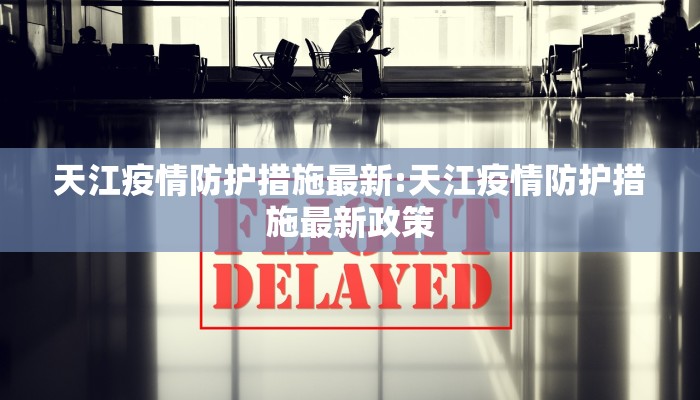 上海最新疫情区域查询表（上海最新疫情区域查询表格）