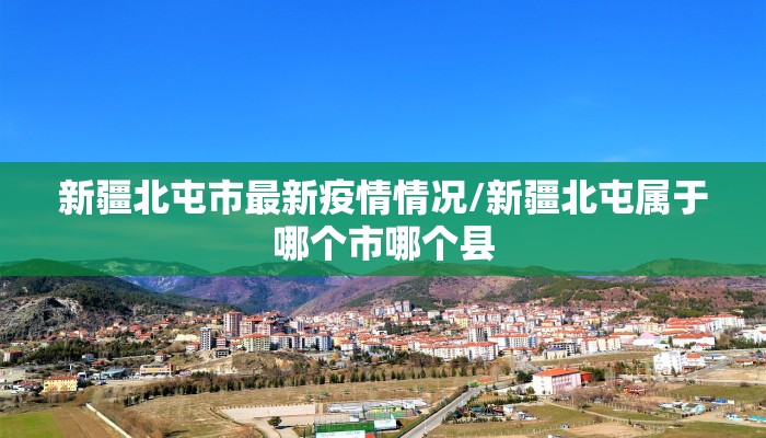 上海最新疫情区域查询表（上海最新疫情区域查询表格）