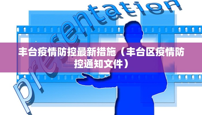 【泉州19号最新疫情消息/泉州9月10日疫情新增人数】
