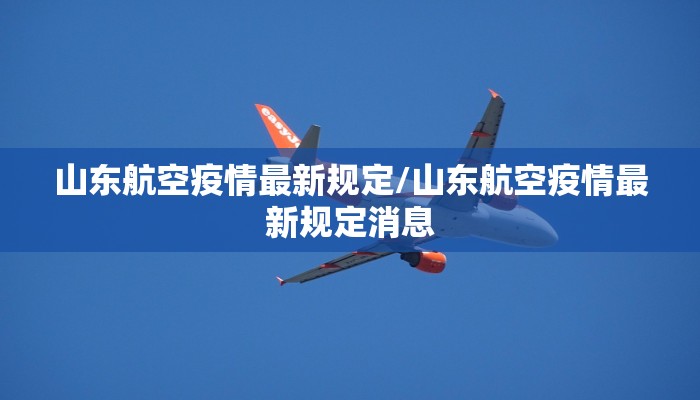 济南章丘绣惠最新疫情/章丘绣惠最新消息