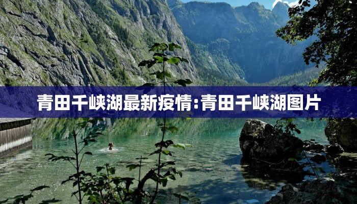 上海奉贤塘外疫情最新/上海奉贤今日新增疫情