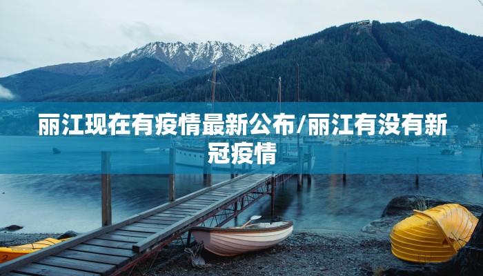 沙河最新疫情防控电话（沙河镇防疫指挥部电话）
