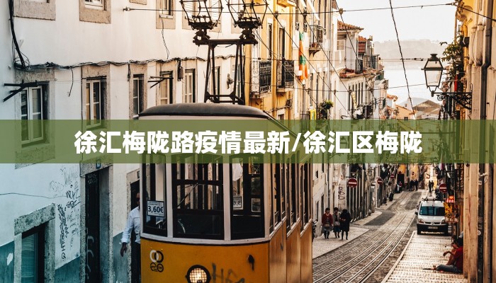 沙河最新疫情防控电话（沙河镇防疫指挥部电话）
