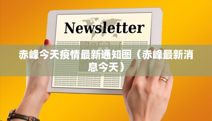 滁州政府疫情政策最新:滁州疫情防控措施
