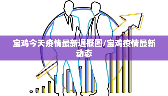 滁州政府疫情政策最新:滁州疫情防控措施