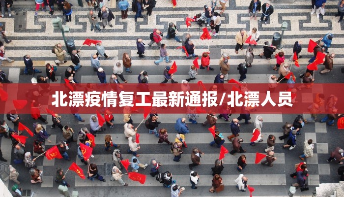 沧州疫情最新情况图解/沧州疫情最新消息多少例了