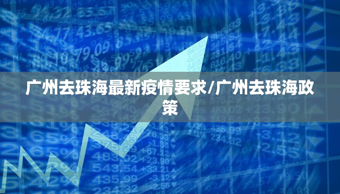 陕西今日疫情最新轨迹图/陕西今日疫情数据