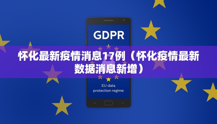 陕西今日疫情最新轨迹图/陕西今日疫情数据