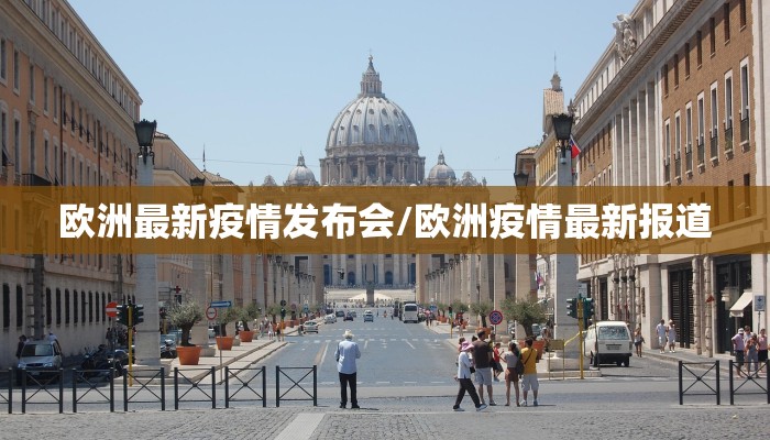 【枣庄防疫情况图表最新,枣庄防控】