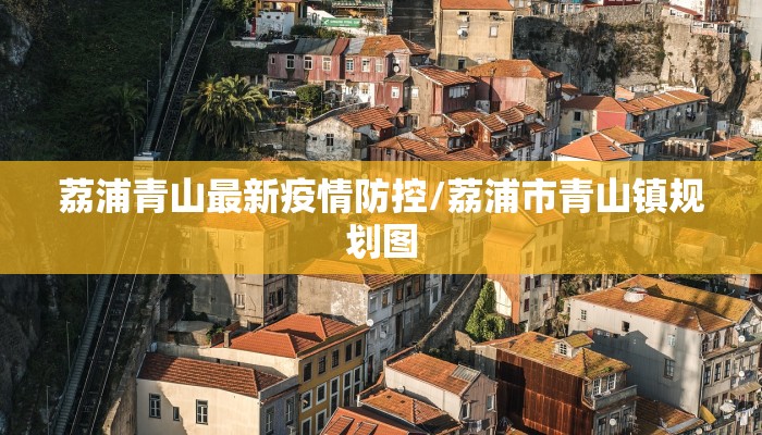 兰州最新疫情轨迹查询图（兰州最新疫情人员轨迹）