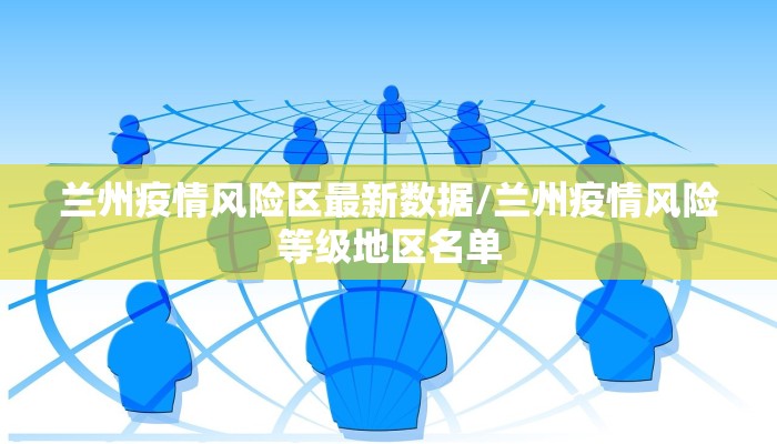 乐寿最新疫情消息通知:乐寿医疗