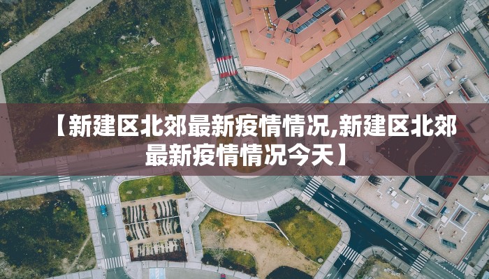 韩阳疫情最新通知消息（韩阳疫情最新通知消息今天）