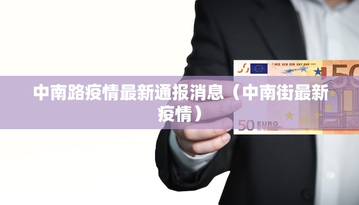 甘肃最新庆阳疫情防控/甘肃庆阳 疫情