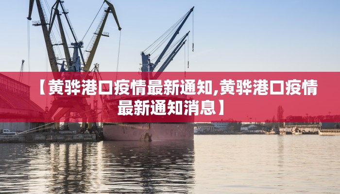 【安国市今天疫情最新/安国疫情最新报道】