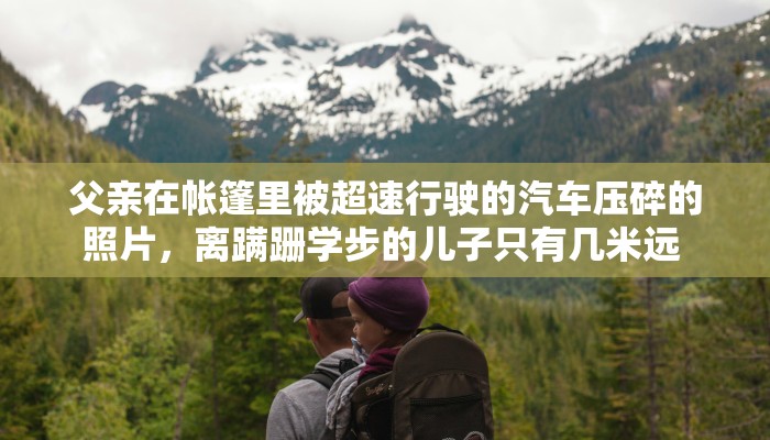 【疫情最新消息祁门,祁门新冠肺炎】