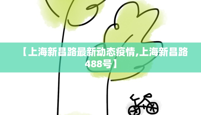 绕阳县最新疫情消息:绕阳在什么地方