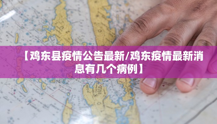 南通疫情57号公告最新/南通疫情通告最新今天