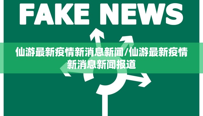上海30号最新疫情地址（上海30号疫情通报）