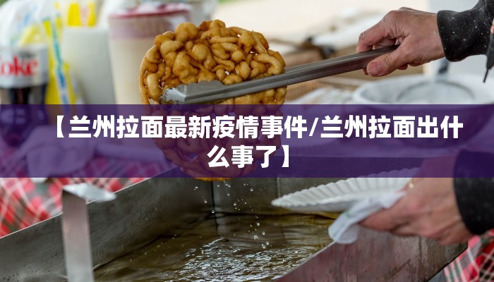 成都疫情最新朔原消息:成都疫情最新朔原消息通知