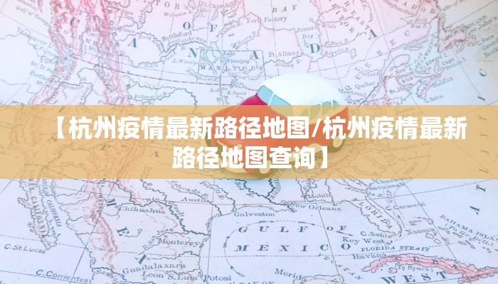 【滦平疫情防控消息最新,滦平县疫情风险等级】