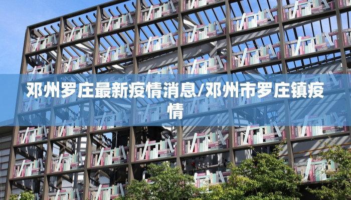 泉州疫情防范区地图最新:泉州疫情区县分布