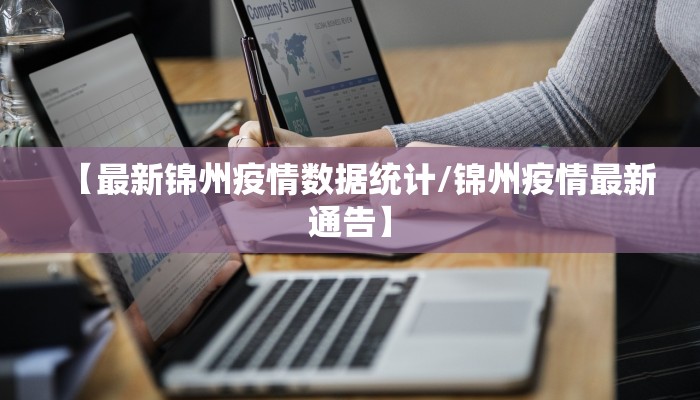 南通到池州最新疫情政策（南通到池州有多远）