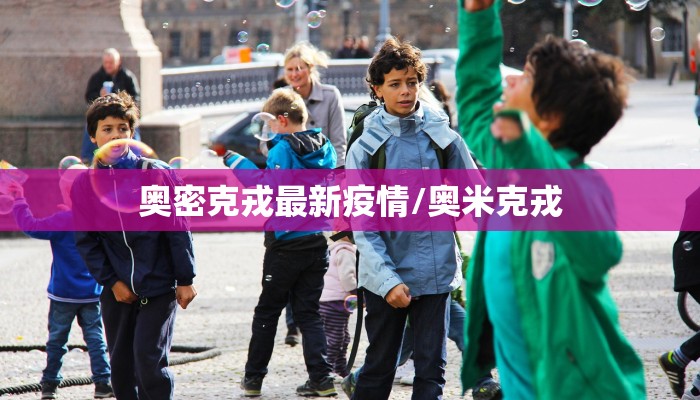 天津的今日最新疫情消息/天津今日疫情最新发布情况