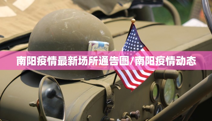 苏州最新疫情从何而来:苏州疫情有多严重
