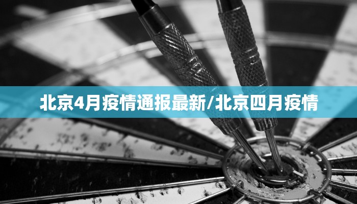 上海最新教育疫情情况/上海教委疫情最新通知