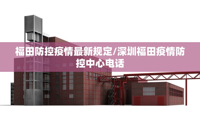 全国疫情城市公布表最新/全国疫情最新情况城市排名