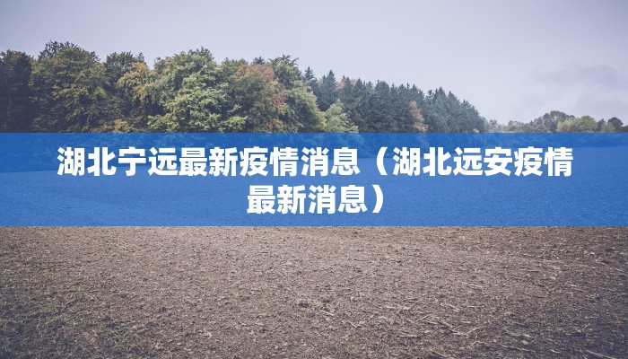【仁和新冠疫情最新报道,仁和新冠疫情最新报道消息】