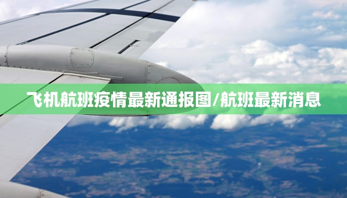 【仁和新冠疫情最新报道,仁和新冠疫情最新报道消息】