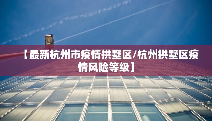 【安徽疫情最新数据真实吗/安徽疫情最新数据真实吗知乎】