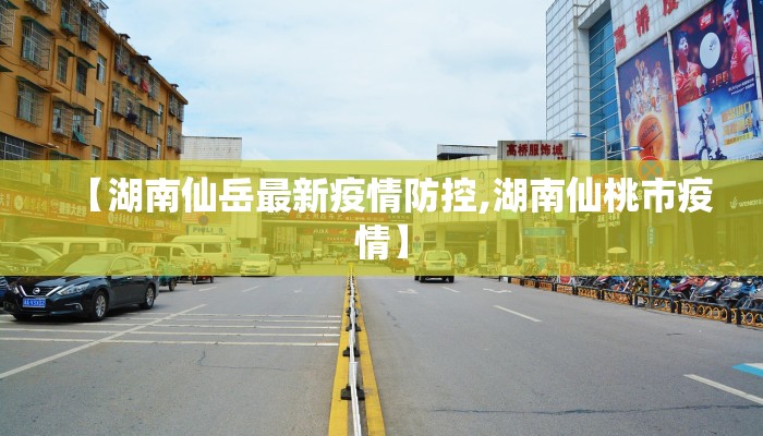 【查广州疫情最新情况,查询一下广州疫情】